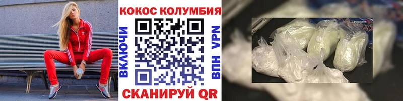 КОКАИН 99%  Купить  Удомля 