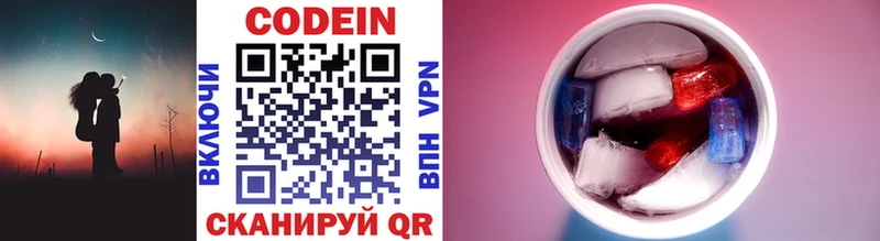 Кодеиновый сироп Lean напиток Lean (лин)  Купить закладки  Удомля 