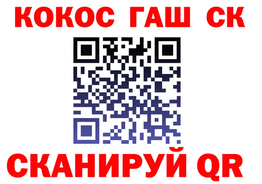 Cocaine FishScale рабочий сайт это kraken Удомля