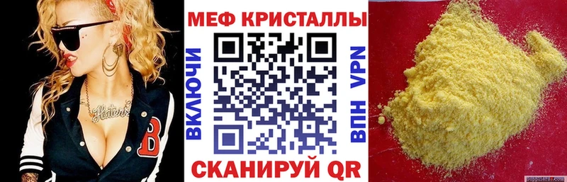 Мефедрон кристаллы  Купить  Удомля 