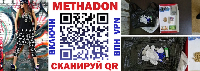 Купить закладки  Удомля  Метадон кристалл 